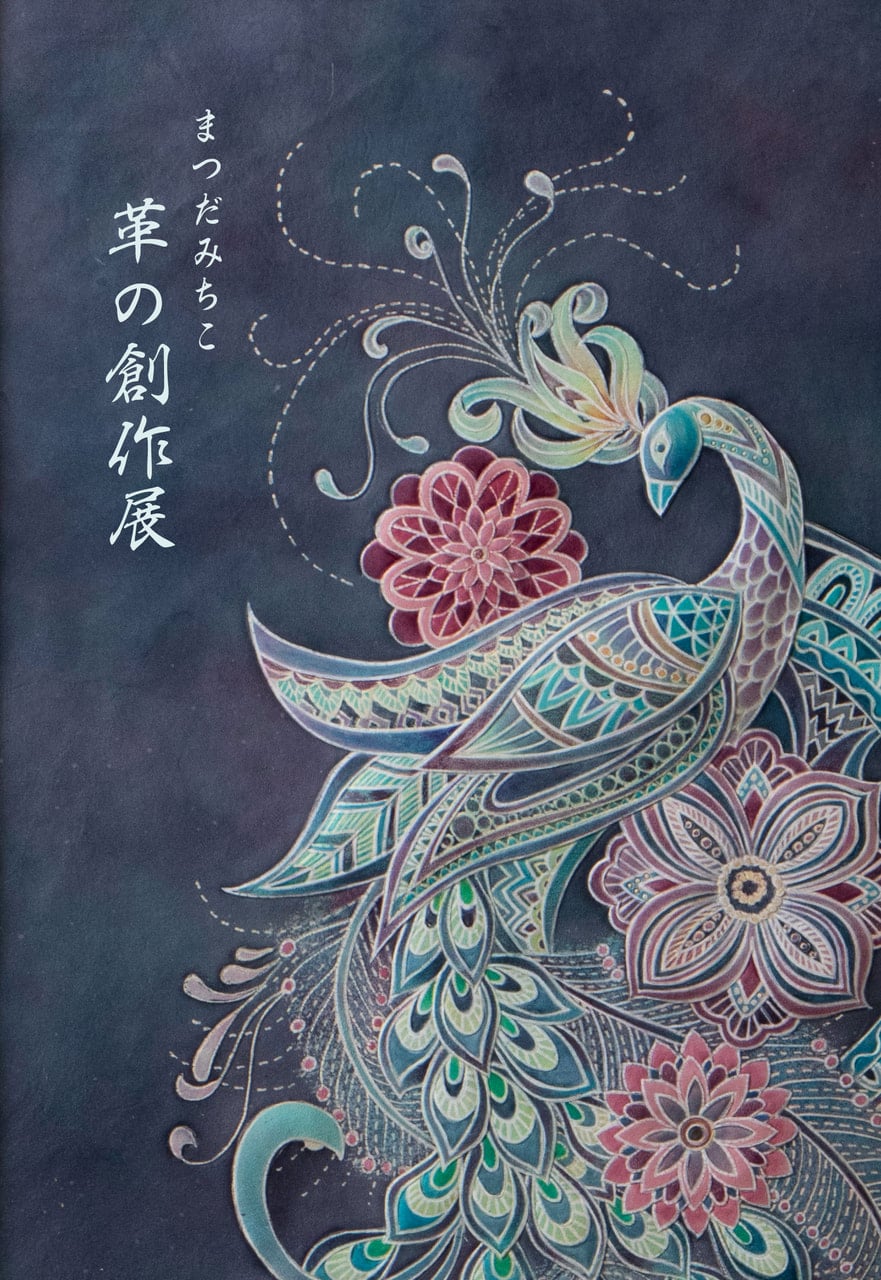 まつだみちこ個展 展覧会情報