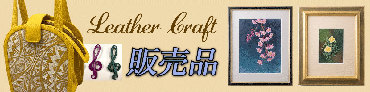 販売品コーナーへ