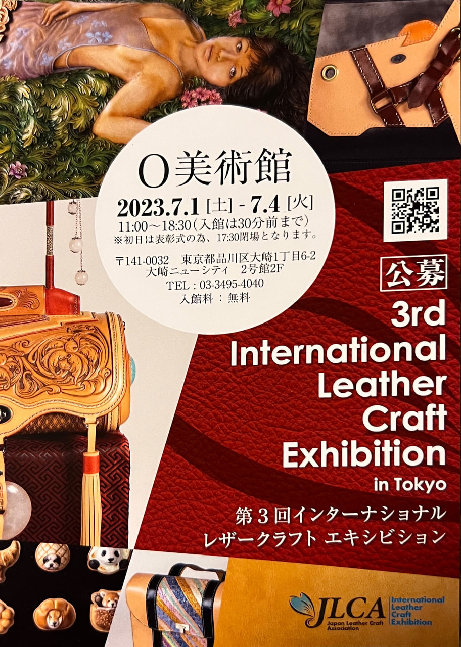 3rd ILCE(International Leather Craft Exhibition)のお知らせ