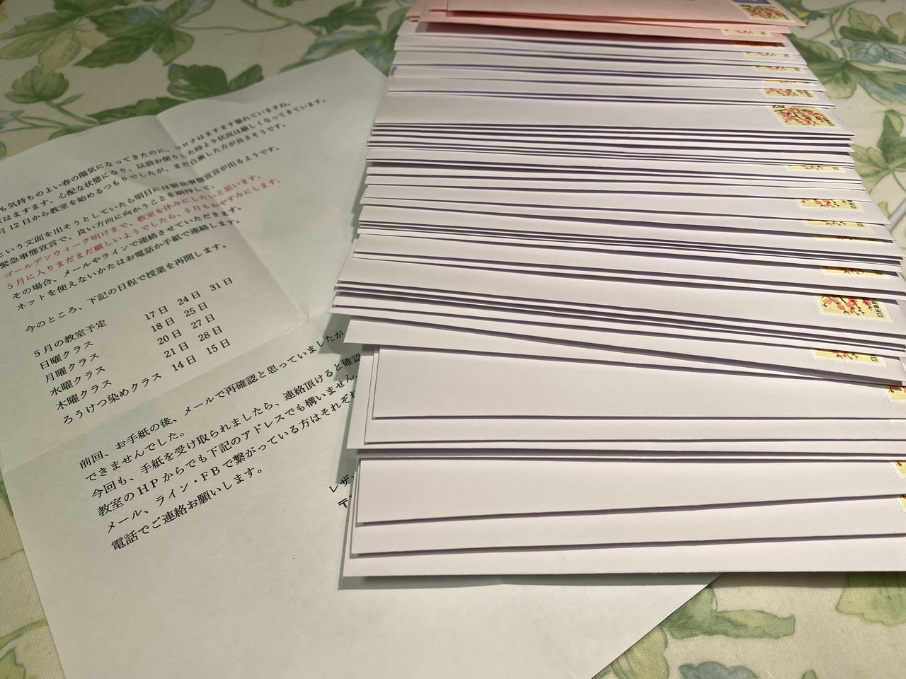 教室日程変更のお知らせ