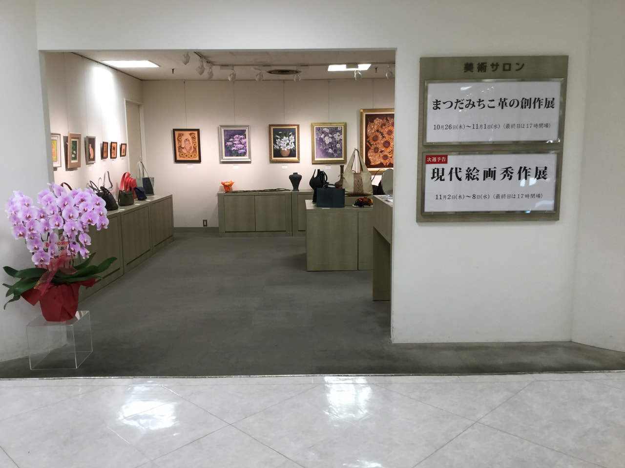 個展1日目