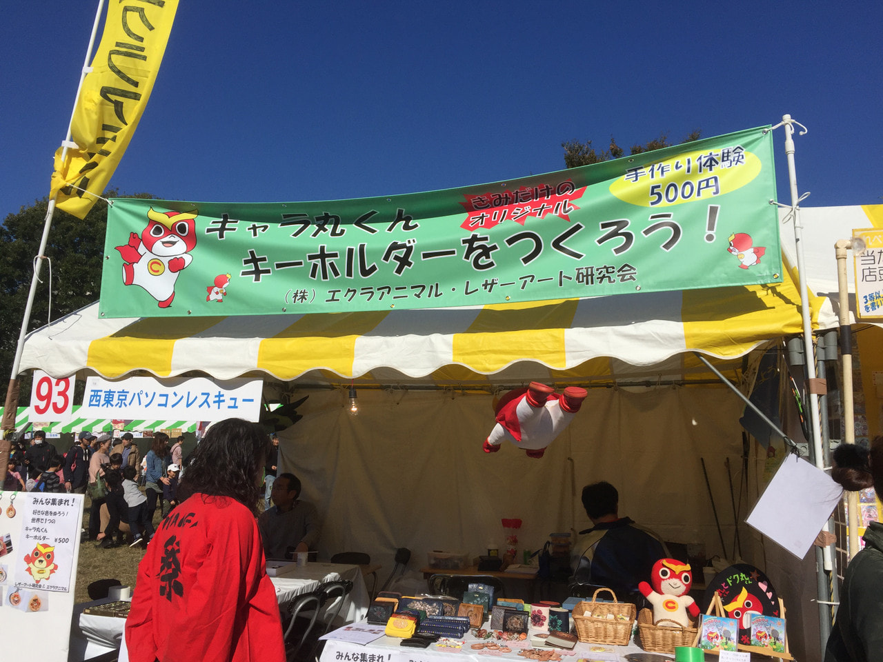 西東京市民祭りでのワークショップ