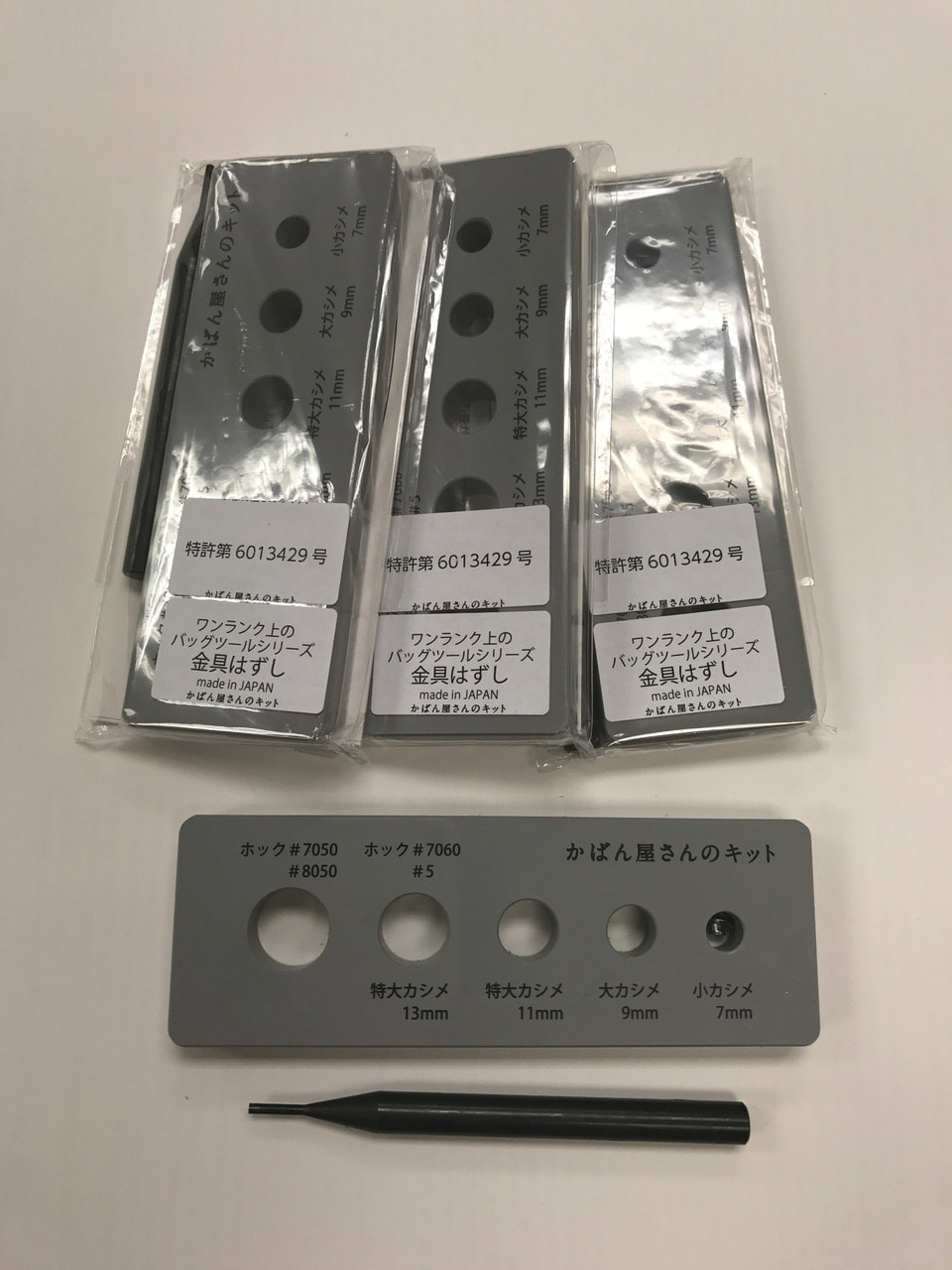 『金具はずし』届きました〜