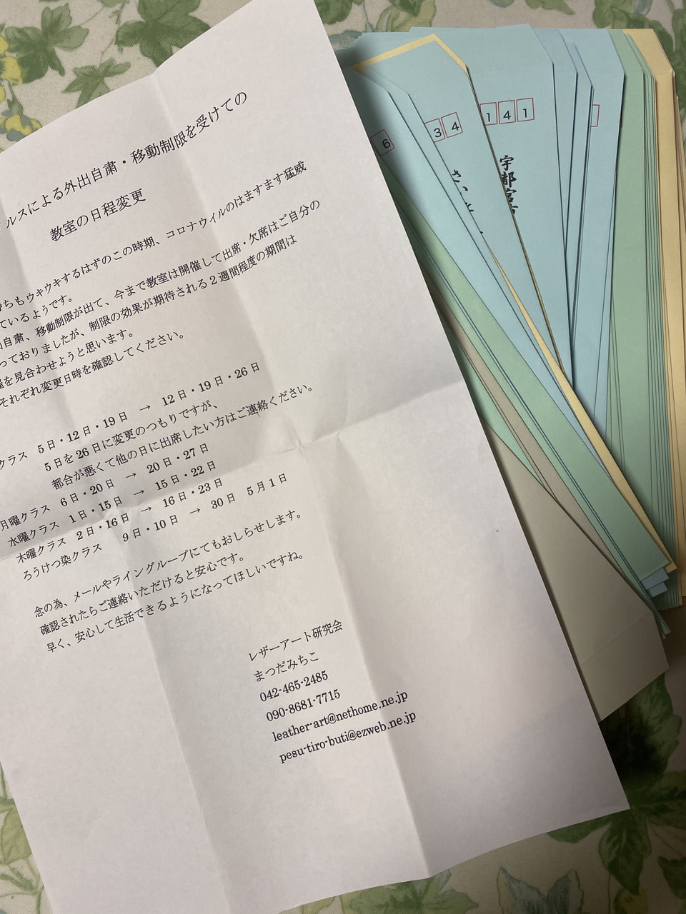 教室日程変更のお知らせ